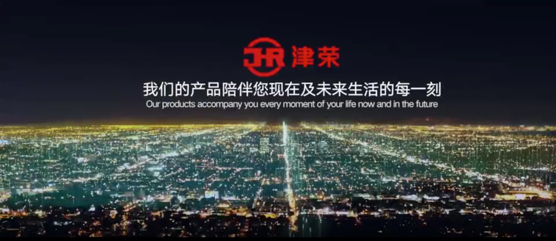 产品应用